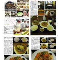 気の置けない仲間と集まる中華街　上海料理㉑　｢鵬天閣小籠包専門店｣