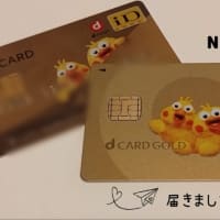 dカード　タッチ決済ができるように!