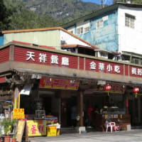 台湾の絶景