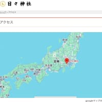 【鎮・散歩】神奈川県相模原市・日々神社。
