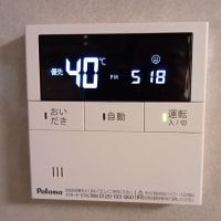 ガス給湯器取替＜リンナイ⇒パロマ＞