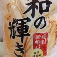 備蓄米