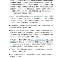 Windows 11 Canary チャンネルに Build 27898.1000 が配信されてきました。