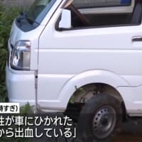 佐賀で馬鹿ジジイが軽トラックで妻を轢いて重体に陥らせる