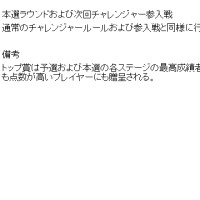 ファイブスタービンゴ　特別編