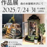 7月開催のイベントの準備真っ最中
