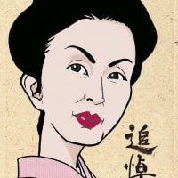 今日の訃報二人