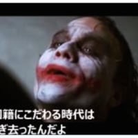 朝鮮人小沢太郎と在日３世山田一郎が例のごとく？日本人をなにする予定らしい。【ザビエルが日本人を絶滅すべき！との書簡を書き、昭和が実行したこと。】