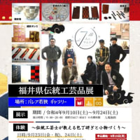 イベントのお知らせ・福井7人の工芸サムライ