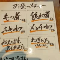 お店名、お料理の提供内容が変わりました！
