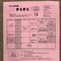 ７月のチラシ