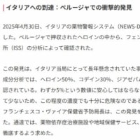 本当に心労か？名古屋広沢市長会見中に倒れる、フェンタニル問題の関係か？