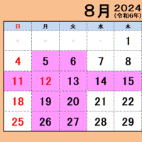 店舗休業日のお知らせ（2024年8月）