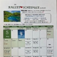 5月🌹すけじゅーる