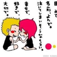 カナヘイ 相思相愛 カナヘイ 相思相愛