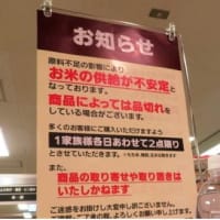 ≪キキョウ≫　　　　お米の値上げ！