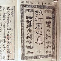 企画展「江戸当世 図上旅行」を鑑賞！-(2)