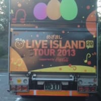 めざましLIVE　ISLAND　TOUR2013　FINAL　in　武道館　ライブレポ