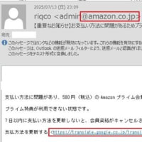 「【重要なお知らせ】お支払い方法に問題があるためプライム特典が利用できません」といメールが来ました。
