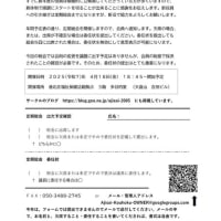 2024(令和6)年度　定期総会　開催通知　および　委任状