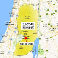 アメリカはイスラエルの植民地とわかってしまった！【トランプがみんなに知らせたんだよな】