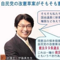 米騒動の裏で改憲勢力が蠢いてます！改憲発議自体が違憲行為！憲法審査会は今すぐ解散せよ！