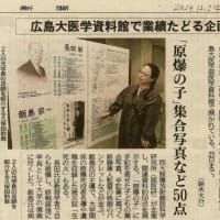 日本ユーラシア協会広島支部ニュース2024年12月28日