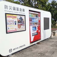 防災イベント第3弾「備蓄倉庫見学ツアー」が行われました！