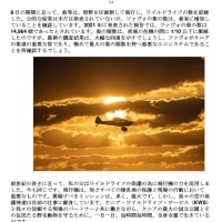 7月10日 Sheldrick Wildlife Trustからの現地報告