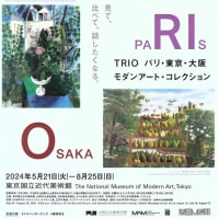 お目当てはパブロ・ガルガーリョ？。東京国立近代美術館で、『TRIO　パリ・東京・大阪　モダンアート・コレクション』を観ました。