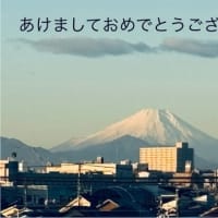 謹賀新年
