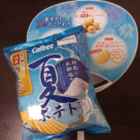 駅でポテチ　配られていました(^o^)/