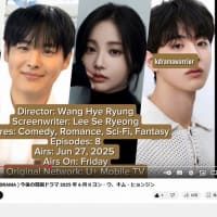 Byungchan💛も出演の新作ドラマ❣　★★★　LOVE PHOBIA KDRAMA (JUNE 2025 KDRAMA ) 今後の韓国ドラマ 2025 年 6 月 II ヨン・ウ、キム・ヒョンジン