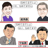 ●なめられたもんだ