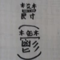 「新しい常用漢字」