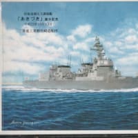 世界の艦船　護衛艦「あきずき」門司入港 DD-115  