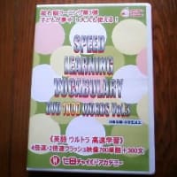 七田 SPEED LEARNING VOCABULARY DVD 1000WORDS VOl.３