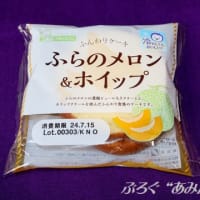 ★【東北便利商店麺麭】シライシパン de ふらのメロン＆ホイップ