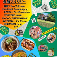 6月7日(土)、8日(日)、潮フェス
