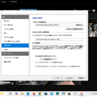 Windows11のOneDriveで苦労した。