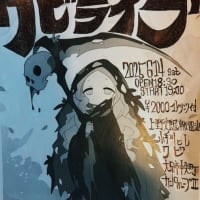 よっしゃいよいよ土曜日はクビ！