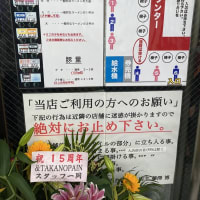 ラーメン二郎　西台駅前店