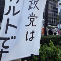 参政党の参院選沖縄選挙区の候補者が討論会で「総理大臣は天皇陛下の臣下の1番トップ」。「天皇陛下の気持ちをくんで、思い切って減税対策を政権には打っていただきたい」。戦前の亡霊参政党はいるべき場所に還れ。
