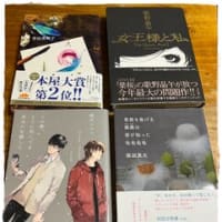 購入本 今回は古本♪