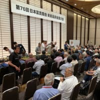 全国大会　交換会（速報）