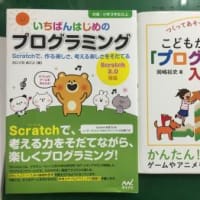 総合でScratchをやっています