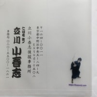 まきもの・・・