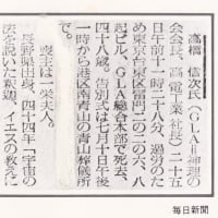 gooブログ（goo blog） | ハッシュタグ-高橋信次