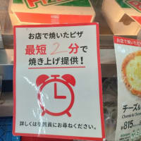 セブンイレブン再び