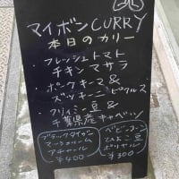 マイボンCURRY＠本八幡